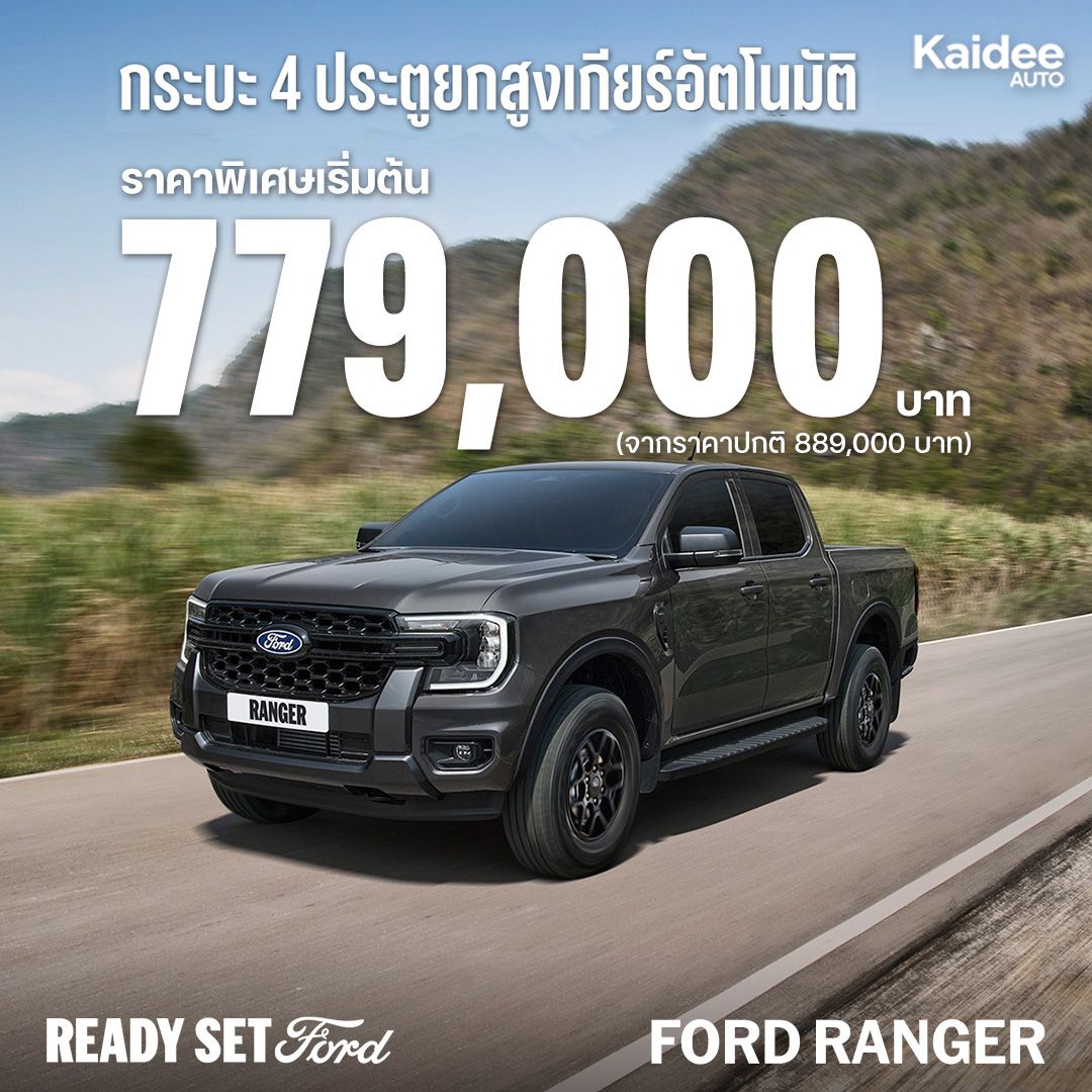 FORD RANGER 